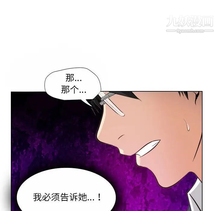 歧途第24话