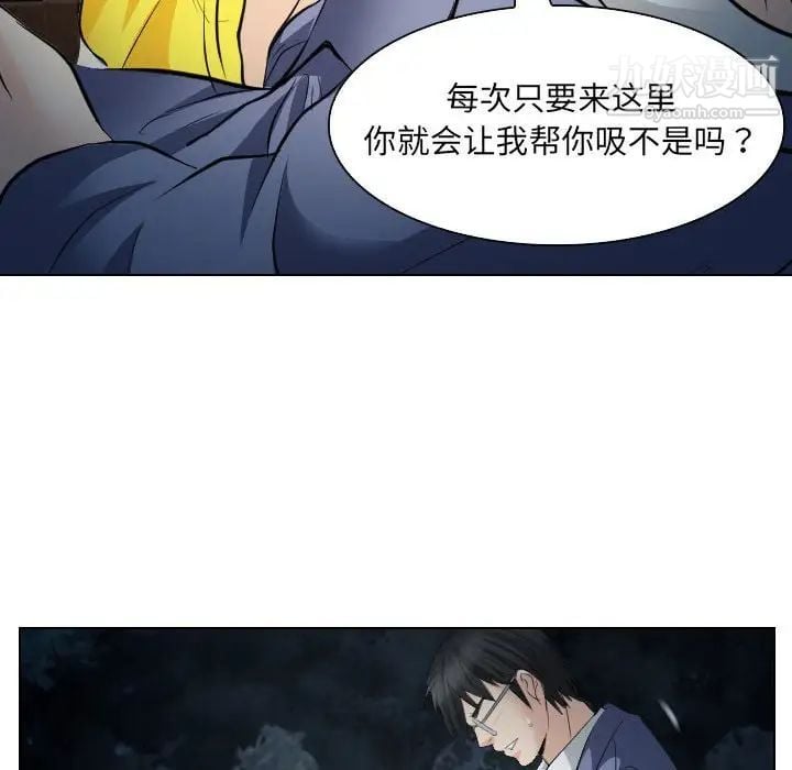 歧途第24话