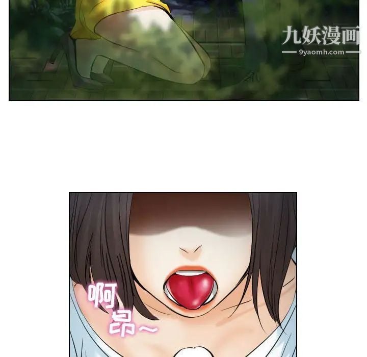 歧途第24话