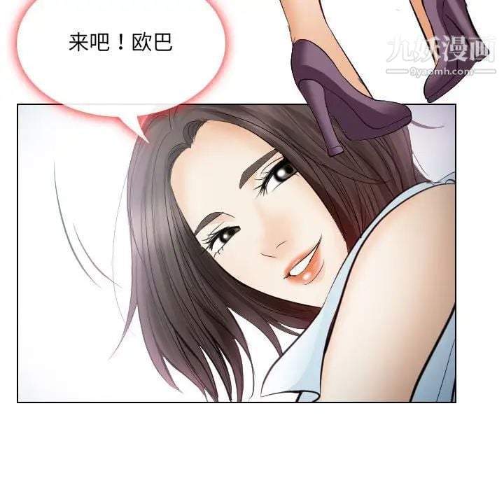 歧途第24话