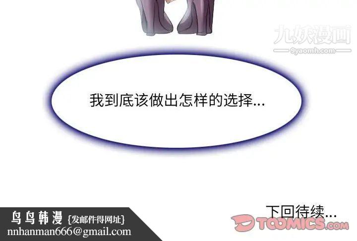 歧途第24话