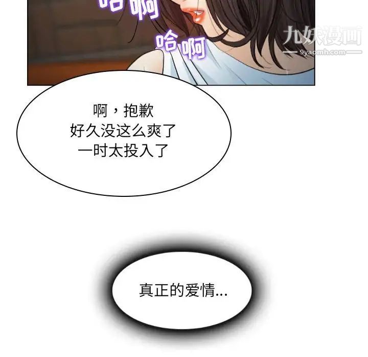 歧途第25话