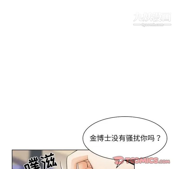 歧途第25话