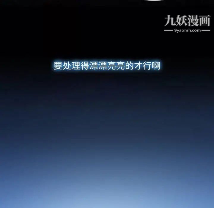 歧途第25话