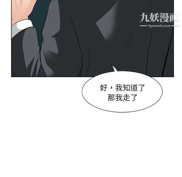 歧途第25话
