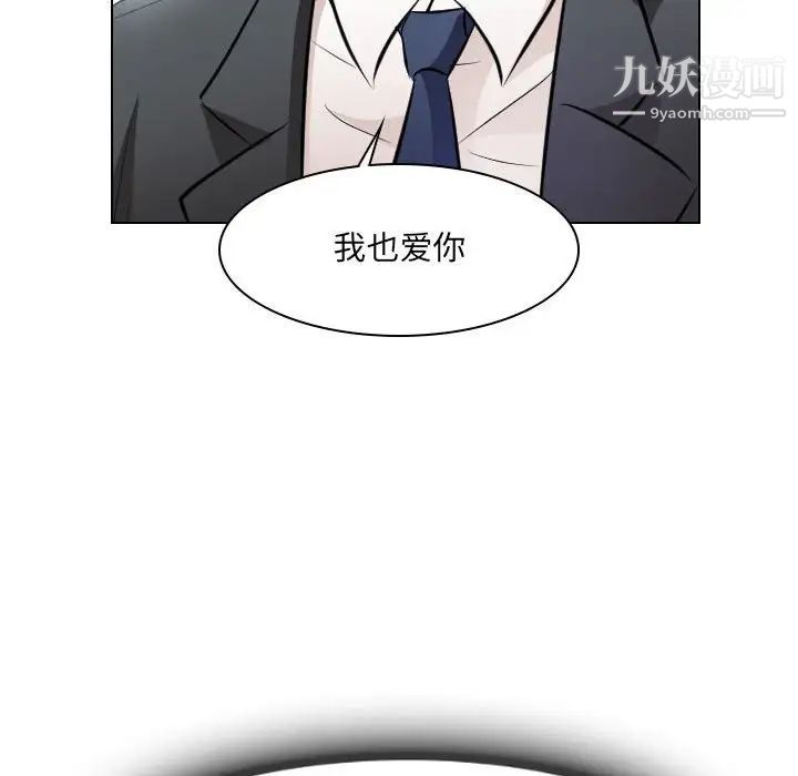 歧途第25话