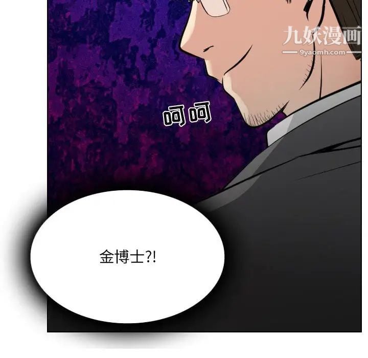 歧途第25话