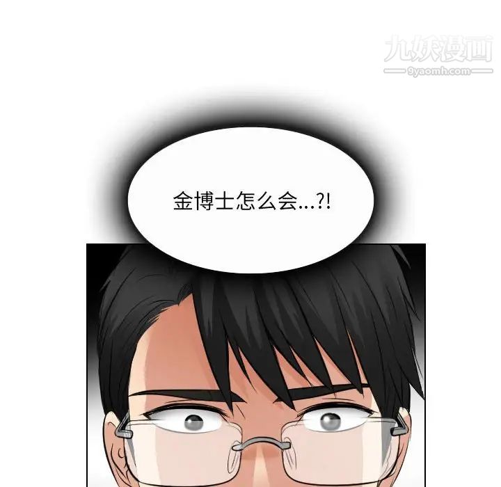 歧途第25话