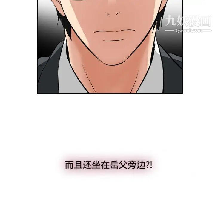歧途第25话