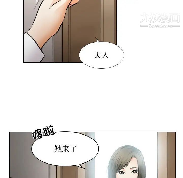 歧途第25话