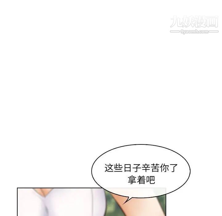 歧途第26话