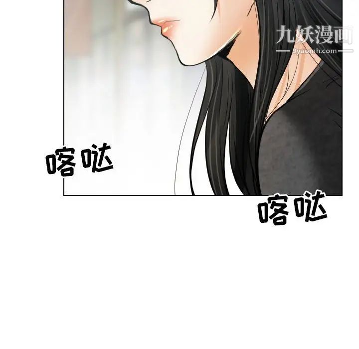 歧途第26话