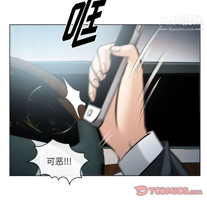 歧途第26话