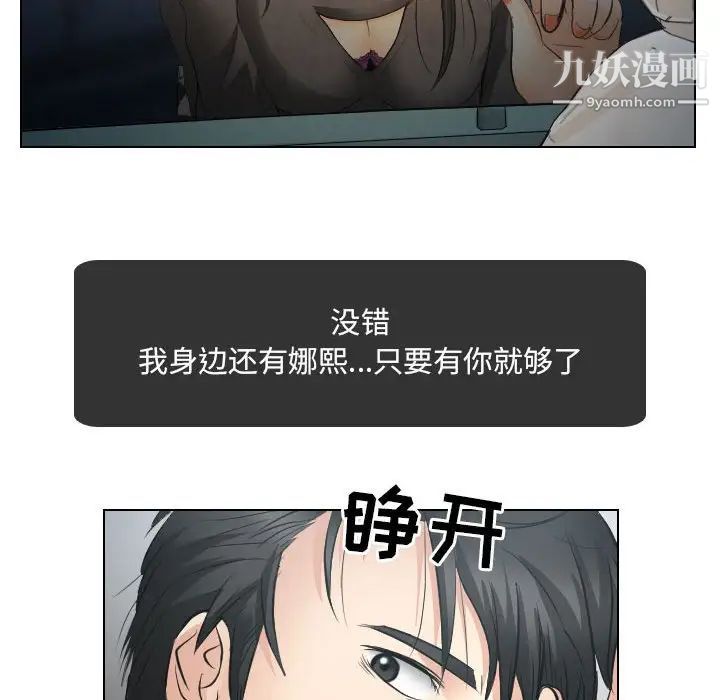 歧途第26话
