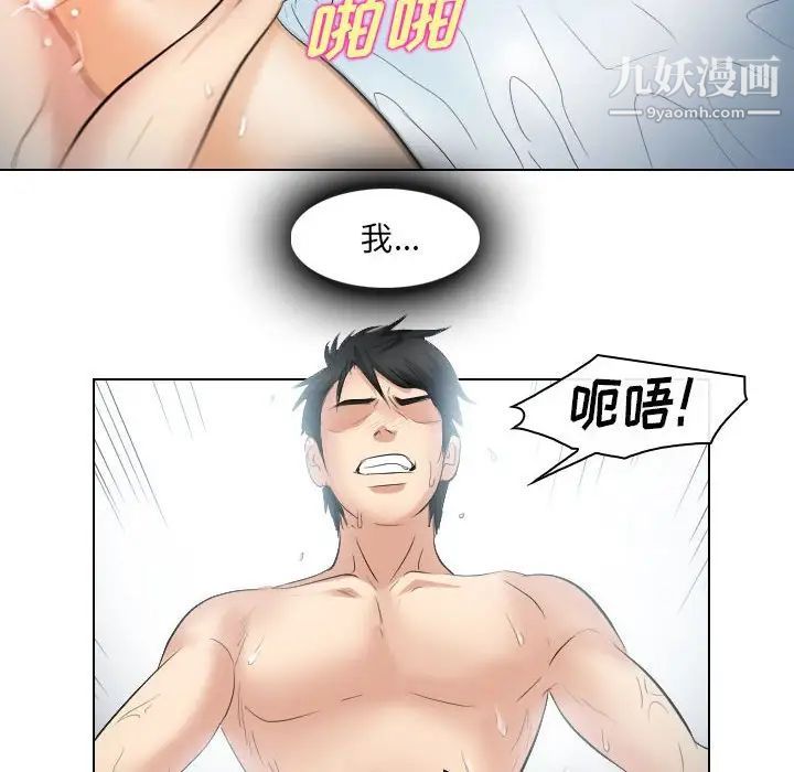 歧途第26话