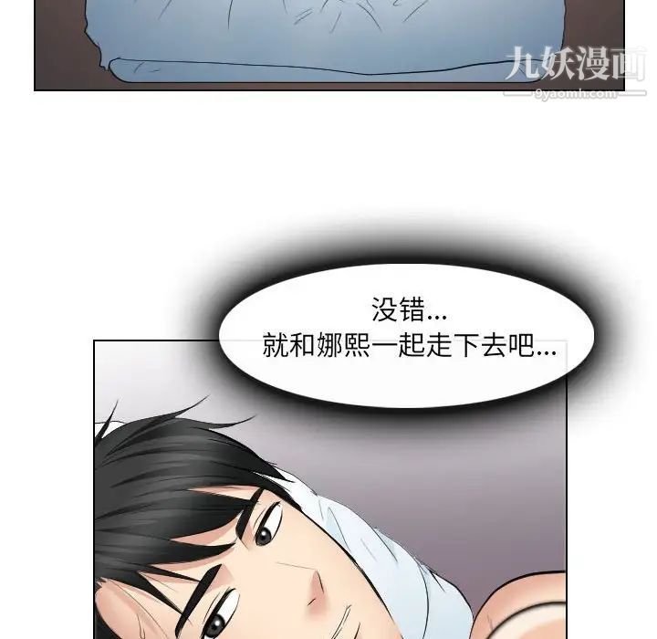 歧途第26话