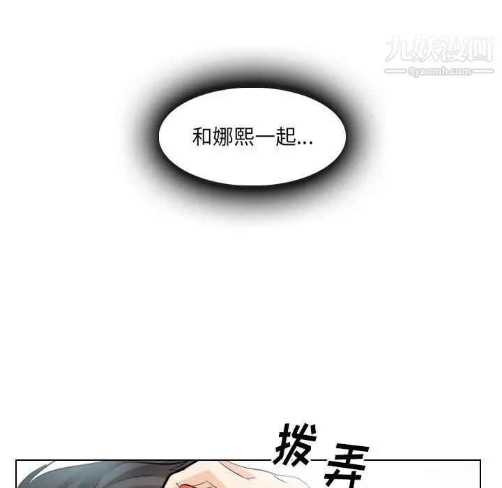 歧途第26话