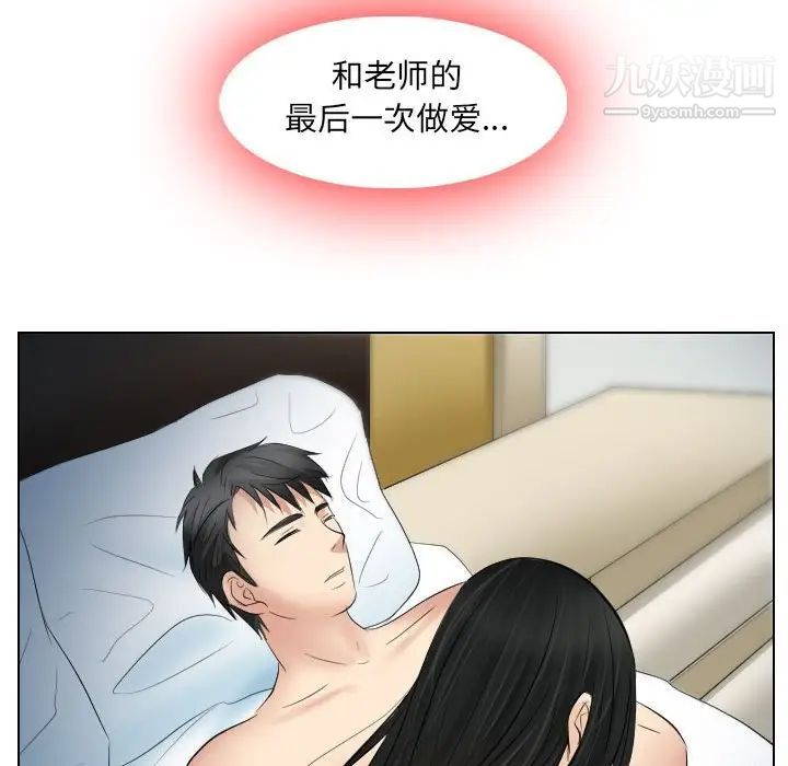 歧途第26话