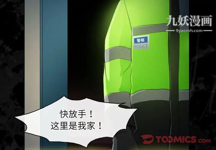 歧途第27话