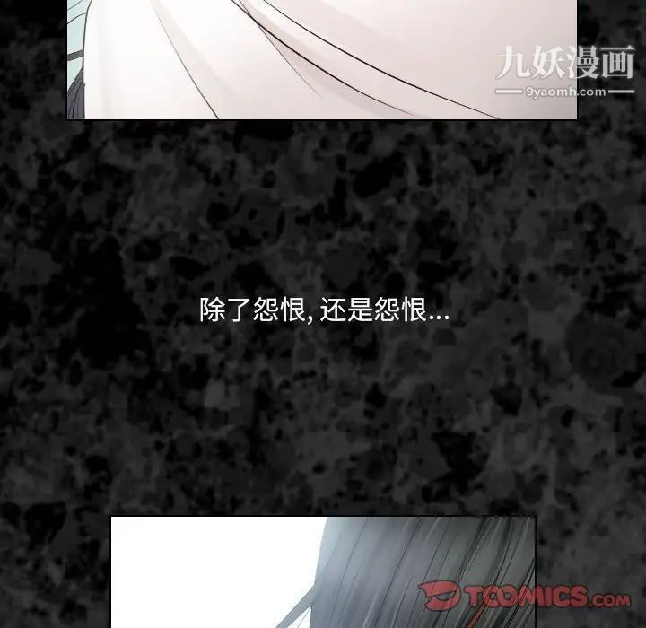 歧途第27话