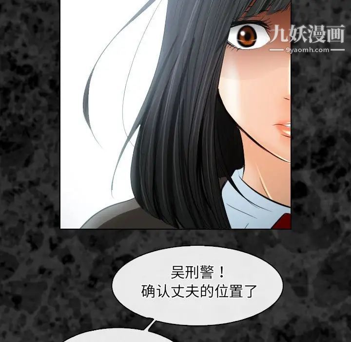 歧途第27话