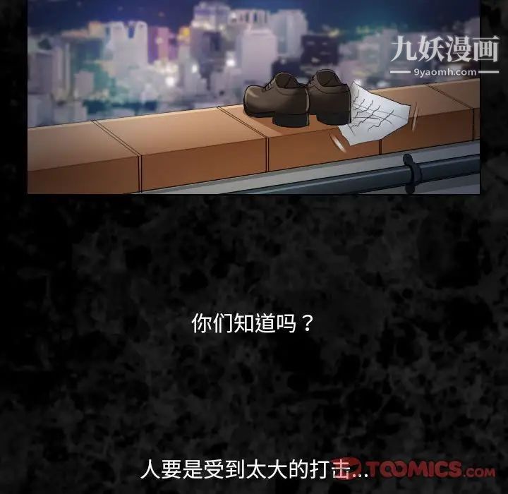 歧途第27话
