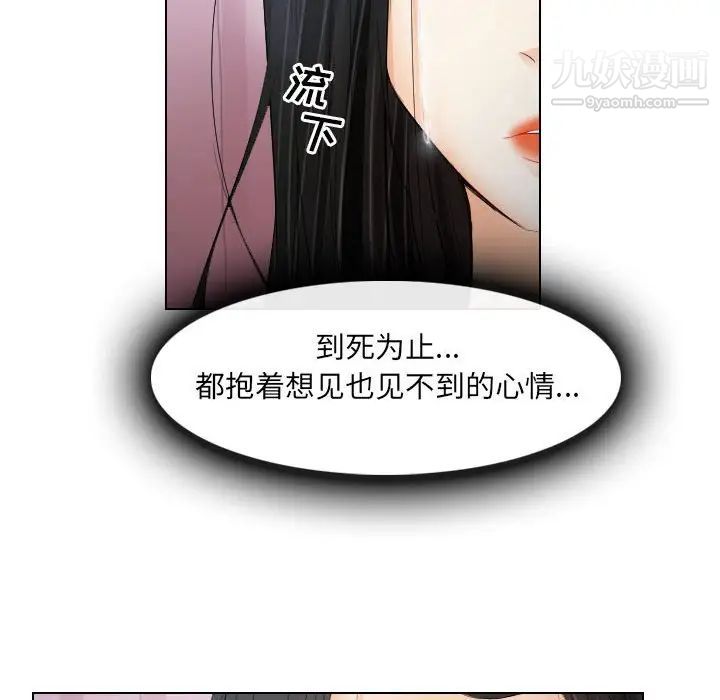 歧途第27话