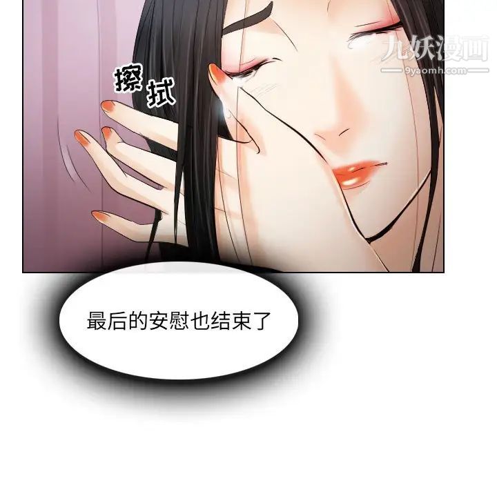 歧途第27话
