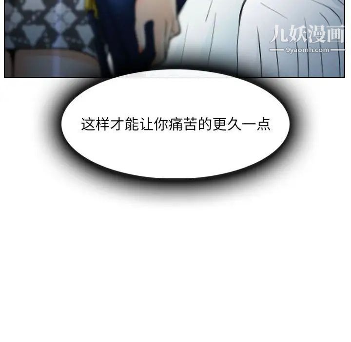 歧途第27话
