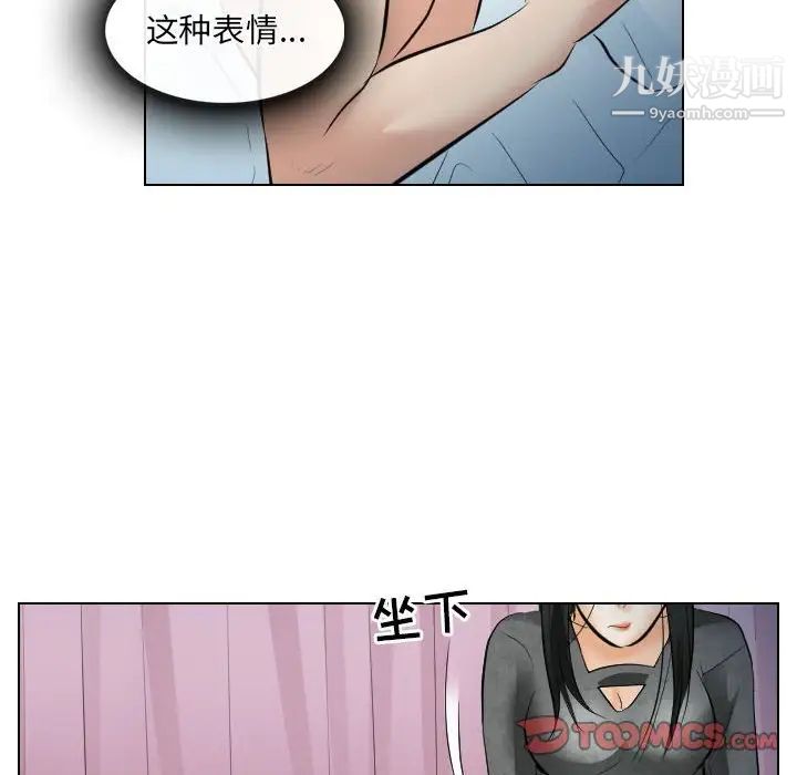 歧途第27话