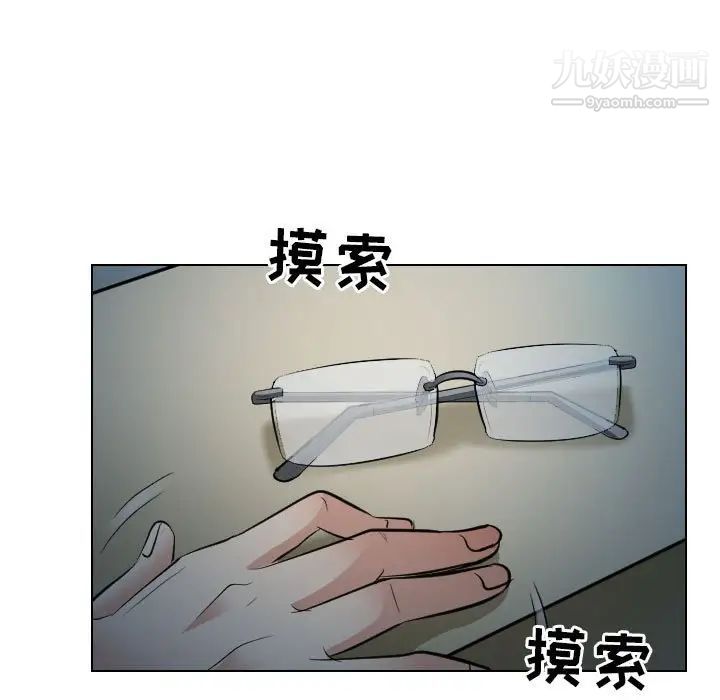 歧途第27话