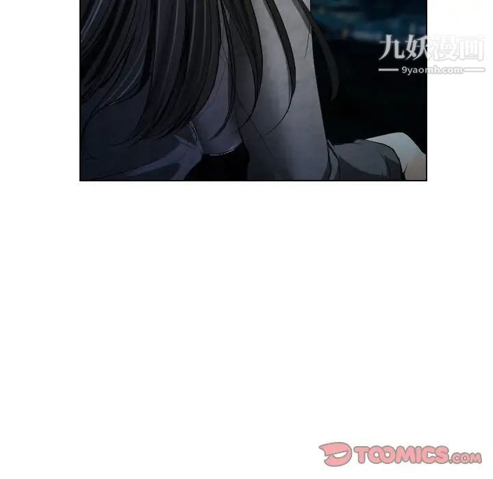 歧途第27话