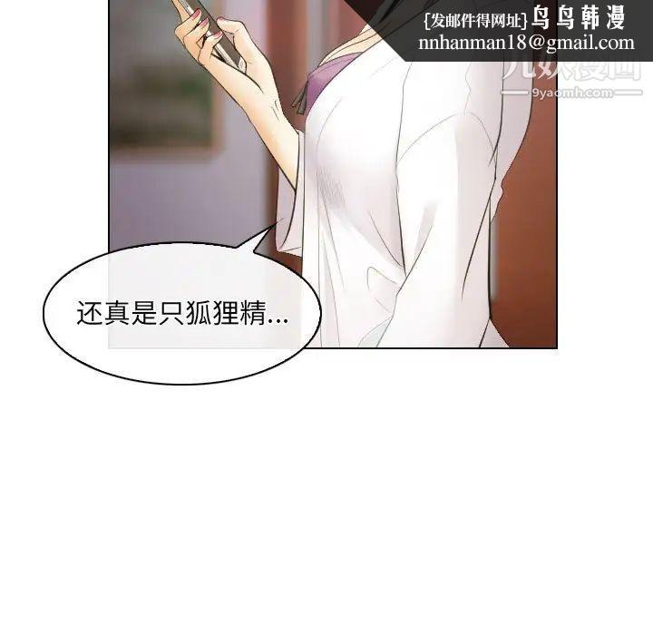 歧途第27话