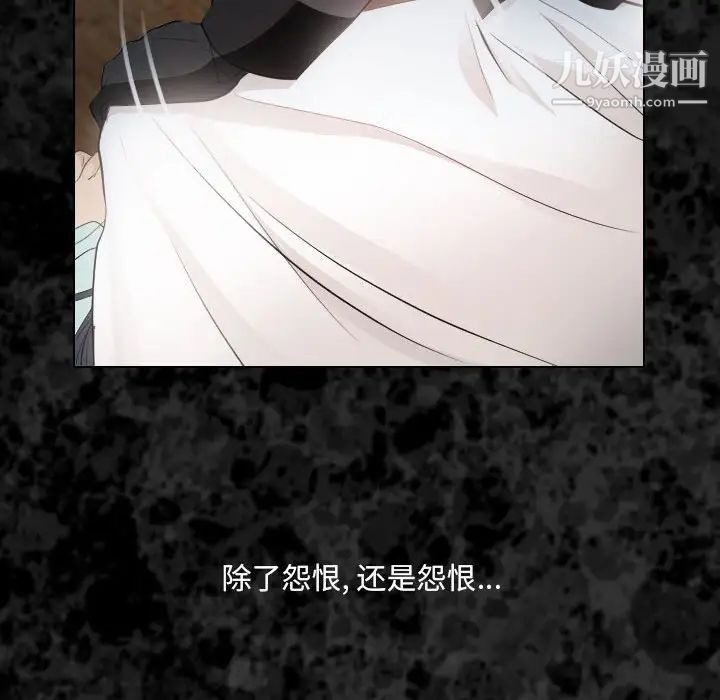 歧途第27话