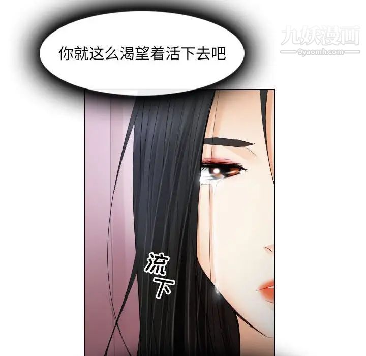 歧途第27话