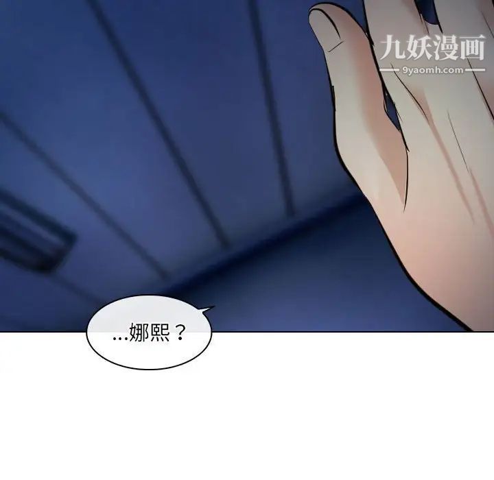 歧途第27话