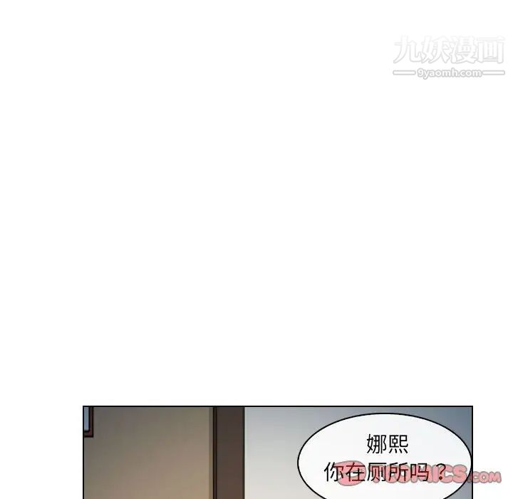 歧途第27话