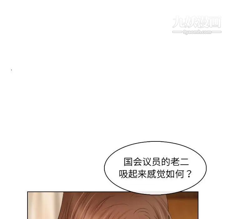 歧途第27话