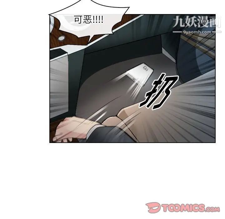 歧途第27话