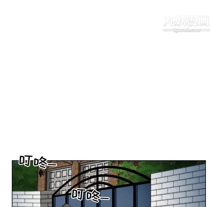 歧途第27话