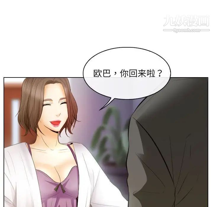 歧途第27话