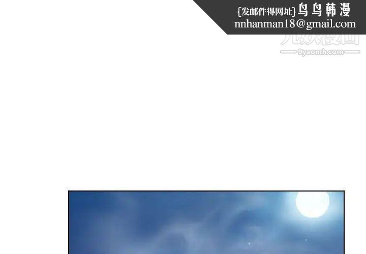 歧途第28话