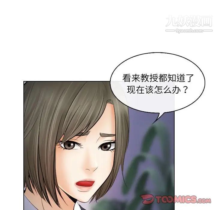 歧途第28话
