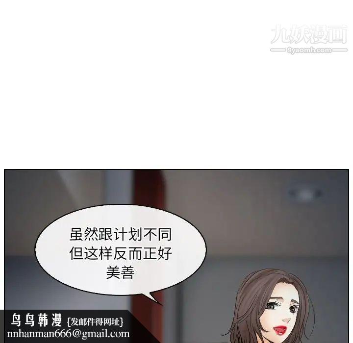 歧途第28话