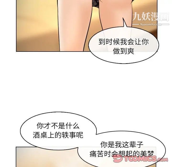 歧途第28话