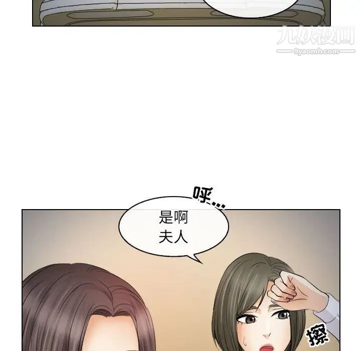 歧途第28话
