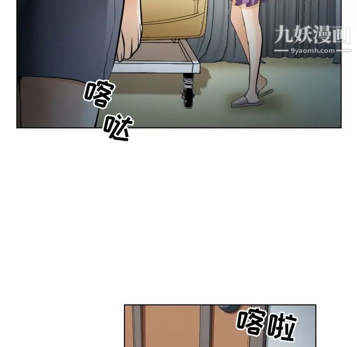 歧途第28话