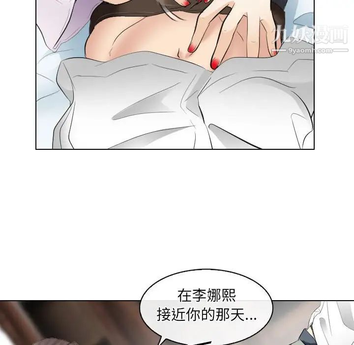 歧途第28话