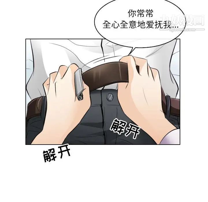 歧途第28话