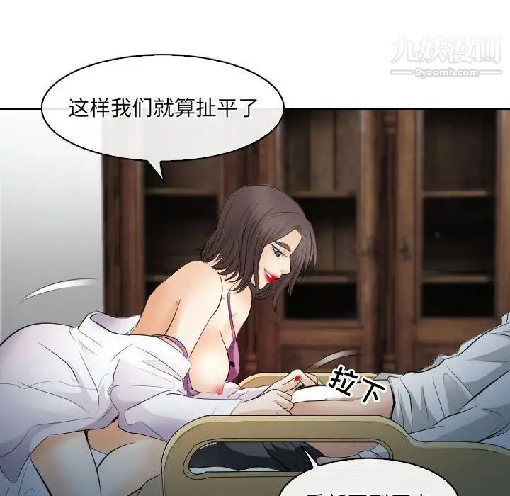 歧途第28话